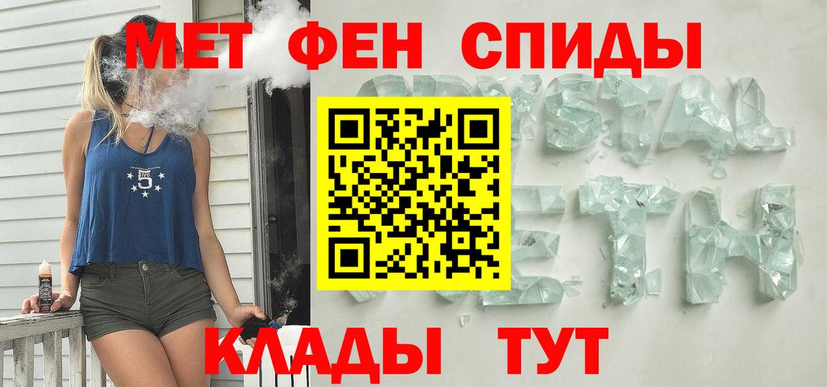 АМФЕТАМИН VHQ Братск