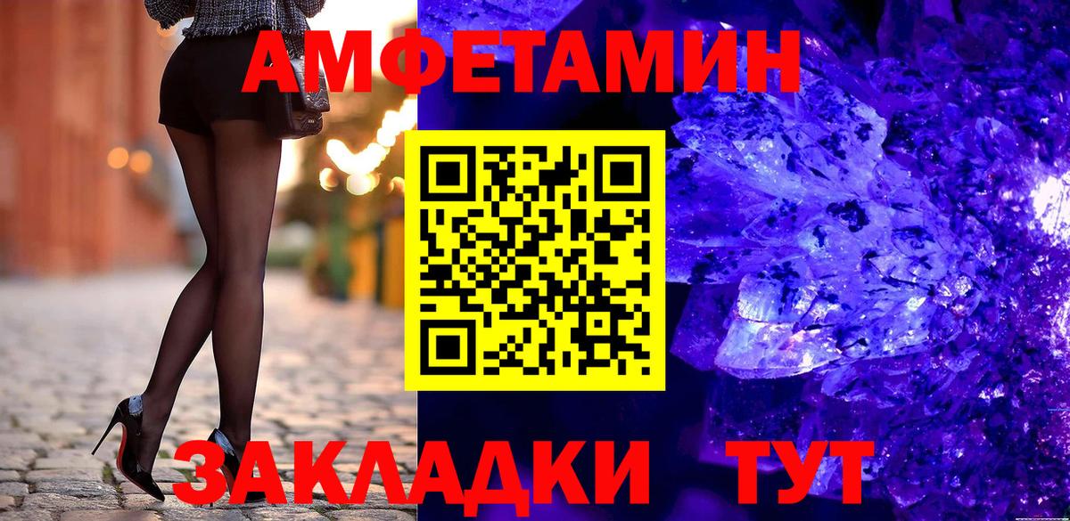 АМФЕТАМИН  АМФЕТАМИН Розовый  АМФ  Братск  Вход с VPN 
