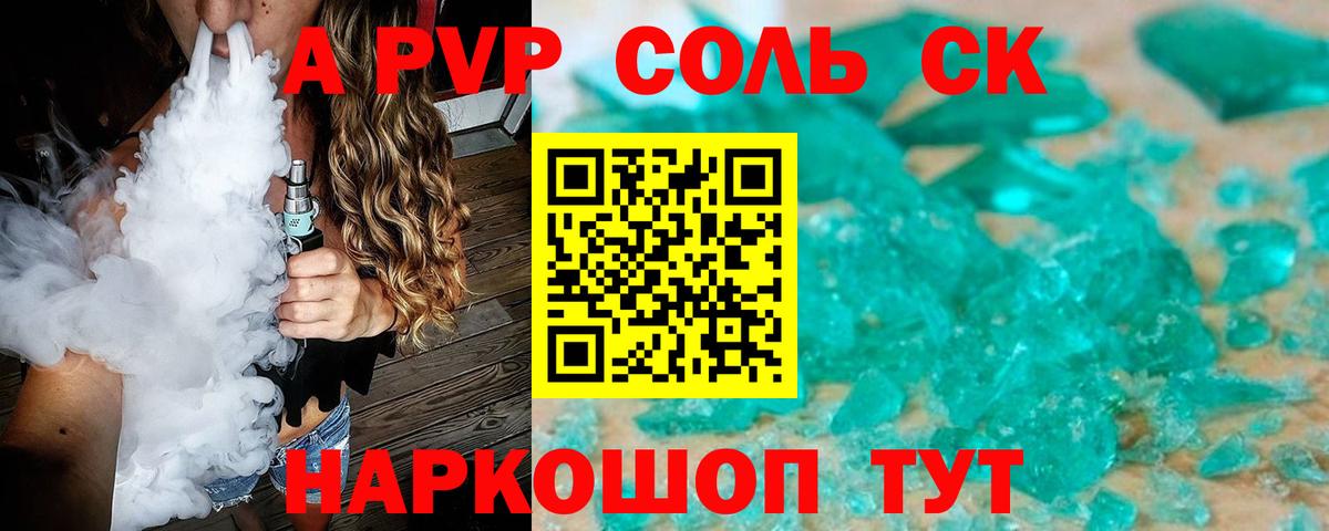 APVP СК  A PVP крисы CK  A PVP крисы CK  Братск  Вход с VPN 