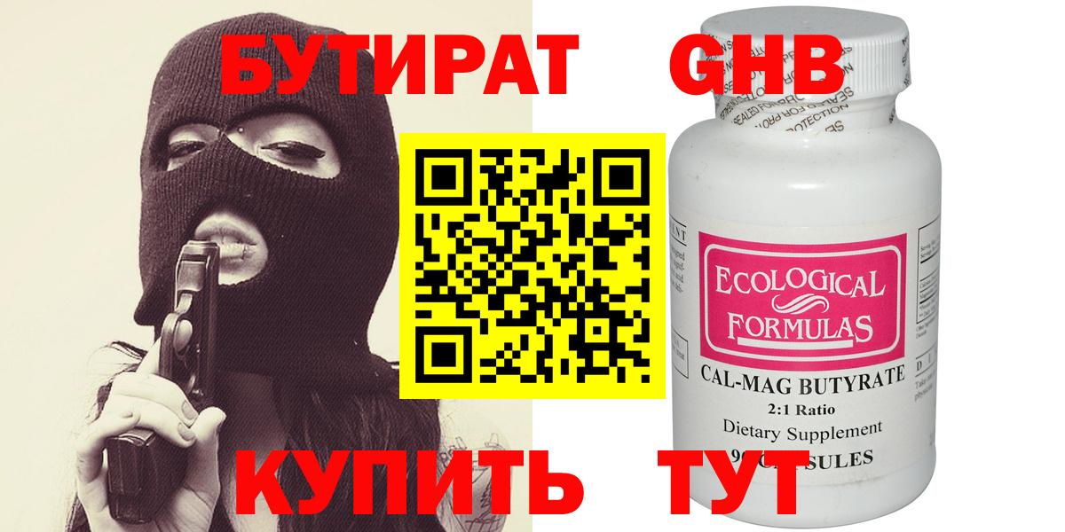 Братск  Бутират BDO  Вход с VPN 