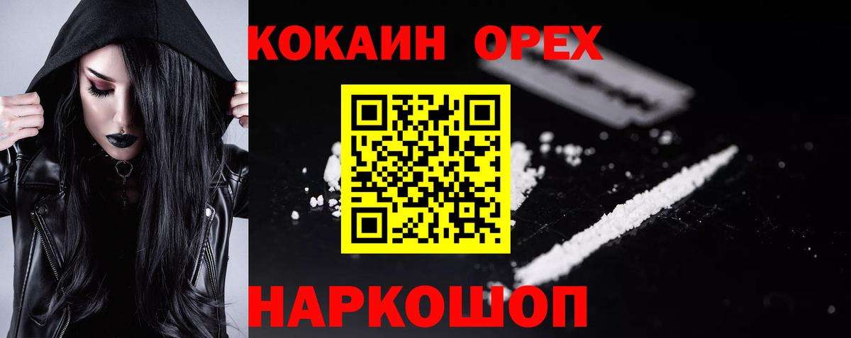Cocaine Перу Братск