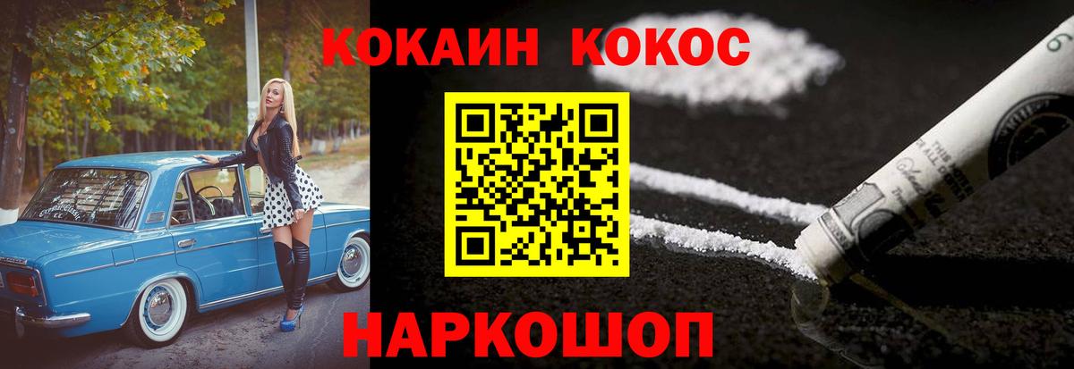 Братск  Кокаин  Кокаин Fish Scale  Вход с VPN  Cocaine Fish Scale 