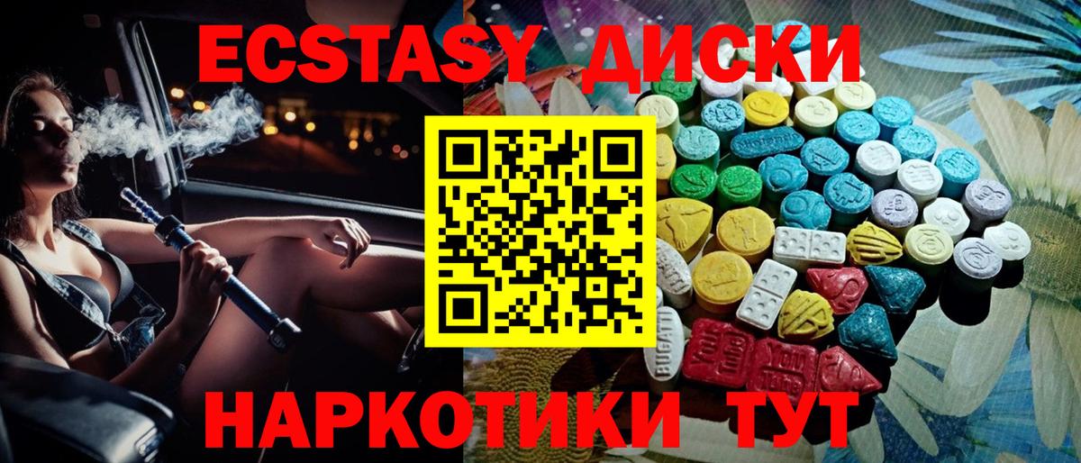 Ecstasy  Вход с VPN  Ecstasy Philipp Plein  Братск  Ecstasy ешки 