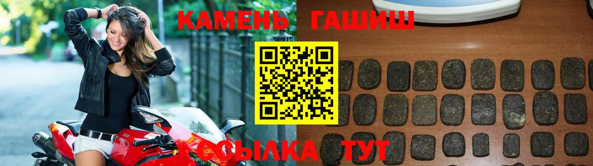 ГАШИШ гарик Братск