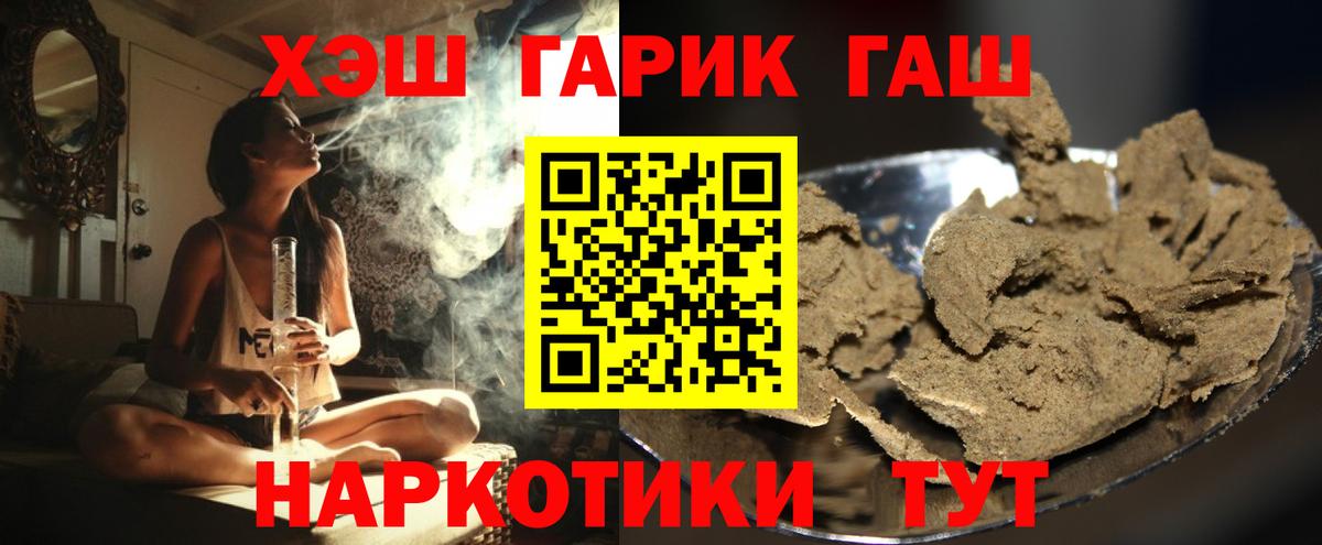 Гашиш ice o lator  Вход с VPN  Братск  ГАШИШ Premium 