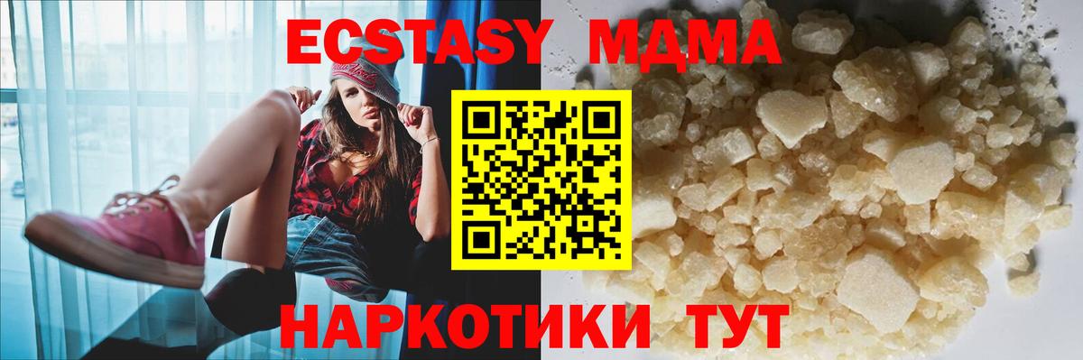MDMA  MDMA молли  Вход с VPN  Братск 