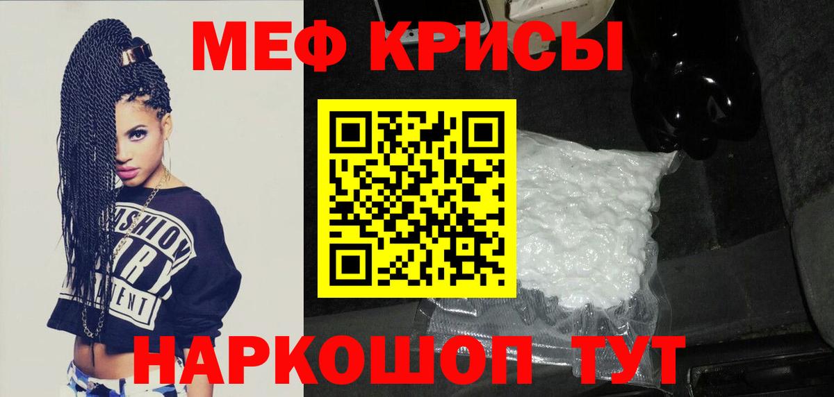 Мефедрон  МЕФ mephedrone  МЯУ-МЯУ 4 MMC  МЯУ-МЯУ  Вход с VPN  Братск 