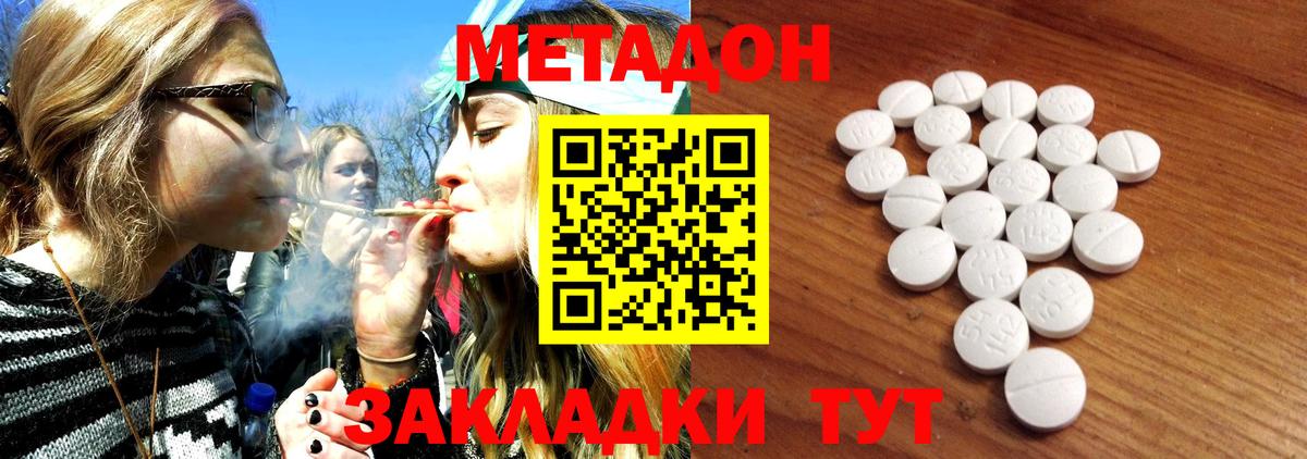 Братск  МЕТАДОН VHQ  Вход с VPN 