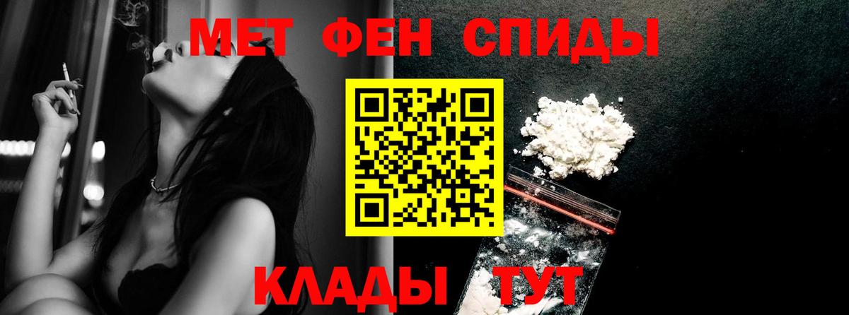 Братск  МЕТАМФЕТАМИН  Метамфетамин Methamphetamine  Вход с VPN  Метамфетамин Methamphetamine 