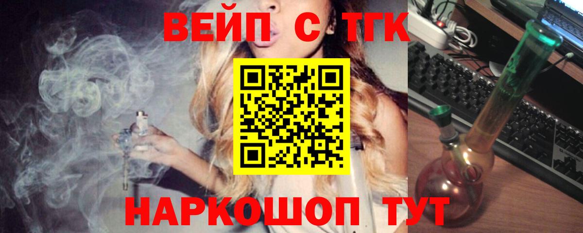 ТГК концентрат Братск